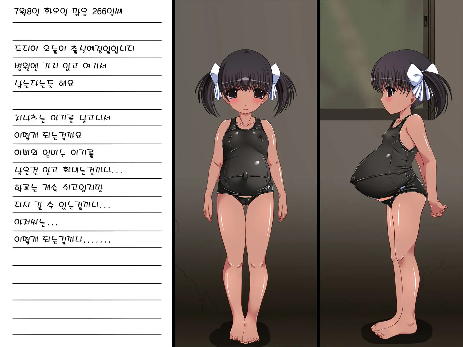 Youtai J○ ~○○-Sei Kankin Ninshin Sex Hiyake Shoujo No Owaranai Natsuyasumi~